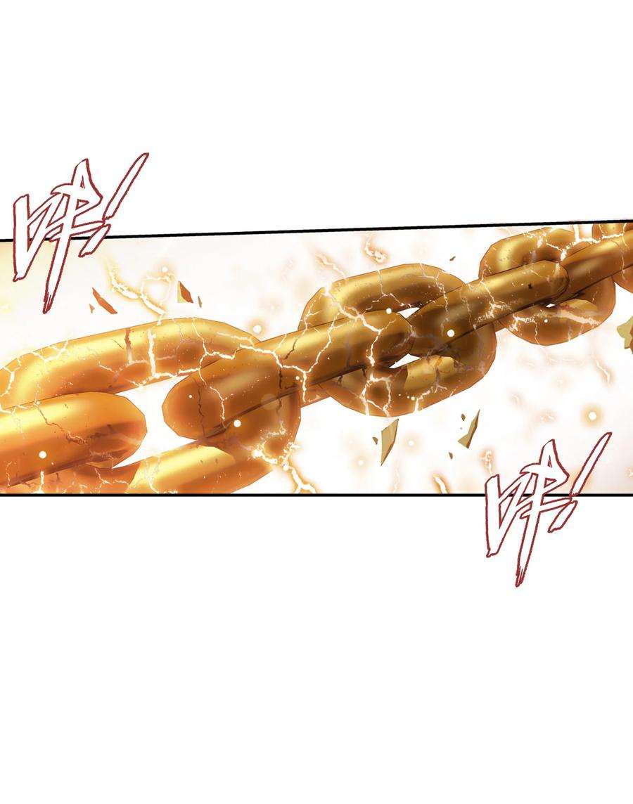 斗破苍穹之大主宰536 英雄救美？美救英雄？