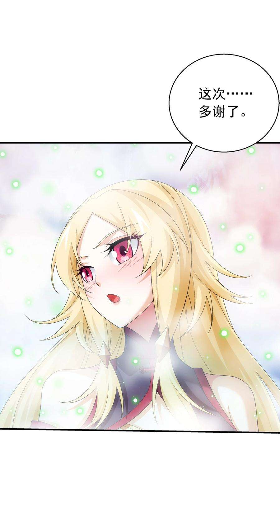 斗破苍穹之大主宰536 英雄救美？美救英雄？
