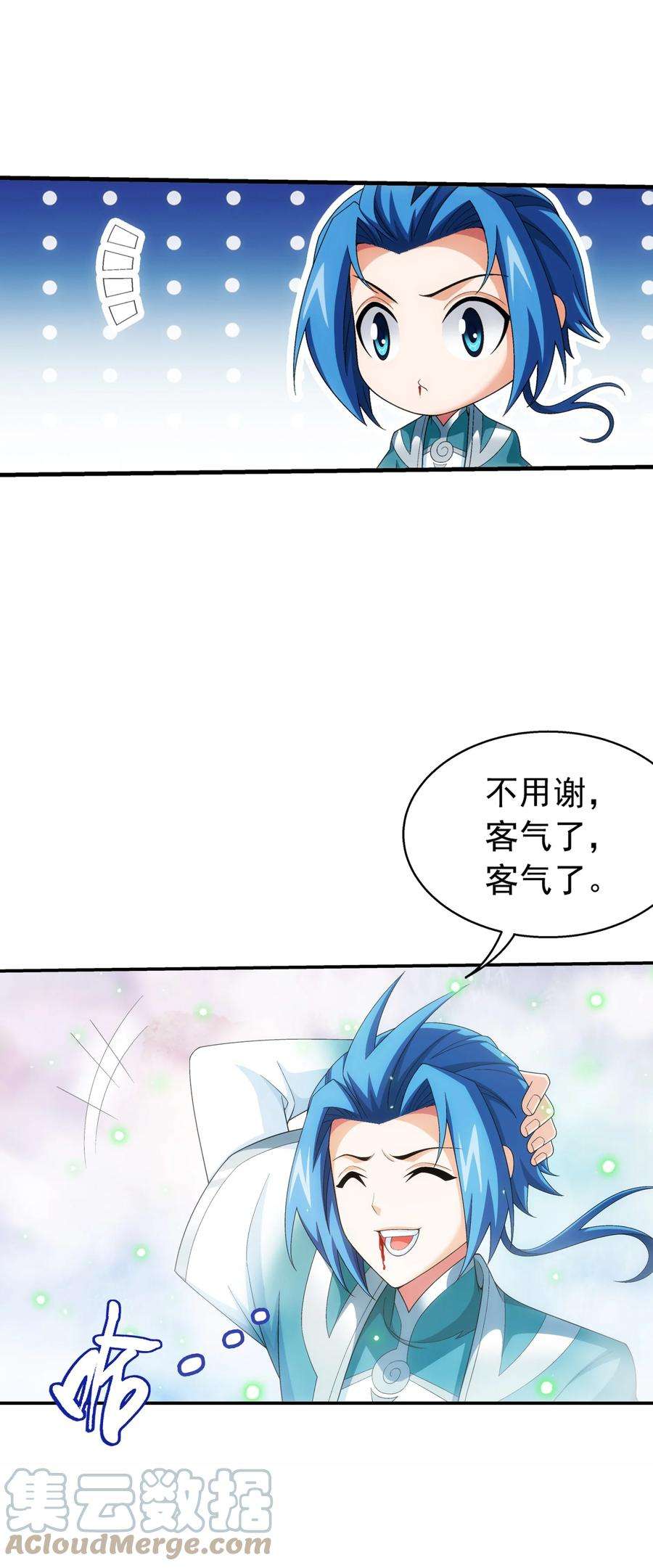 斗破苍穹之大主宰536 英雄救美？美救英雄？