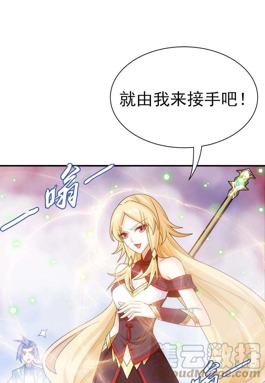 斗破苍穹之大主宰536 英雄救美？美救英雄？