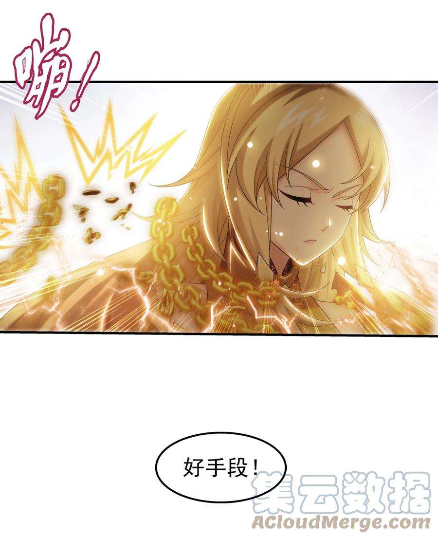 斗破苍穹之大主宰536 英雄救美？美救英雄？