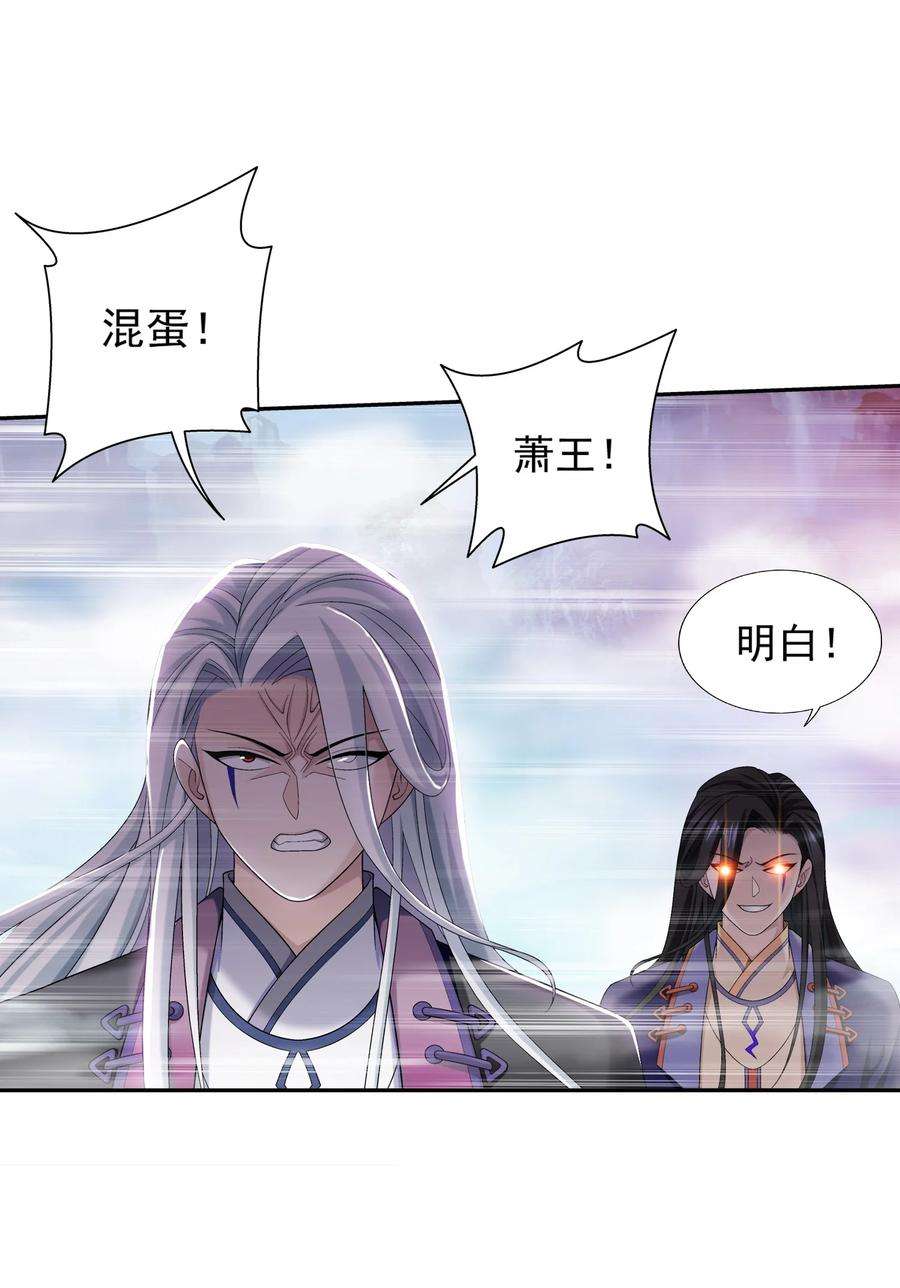 斗破苍穹之大主宰536 英雄救美？美救英雄？