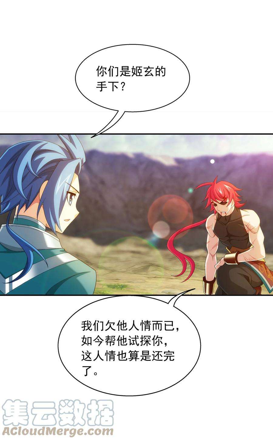 斗破苍穹之大主宰539 感天动地兄弟情