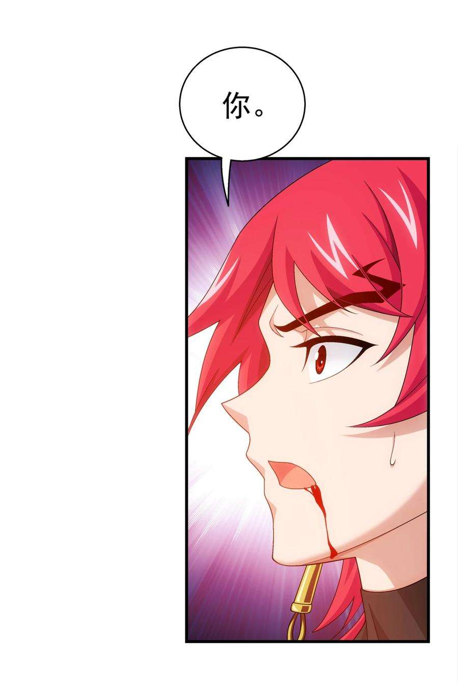 斗破苍穹之大主宰539 感天动地兄弟情