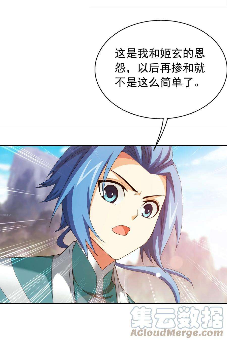 斗破苍穹之大主宰539 感天动地兄弟情