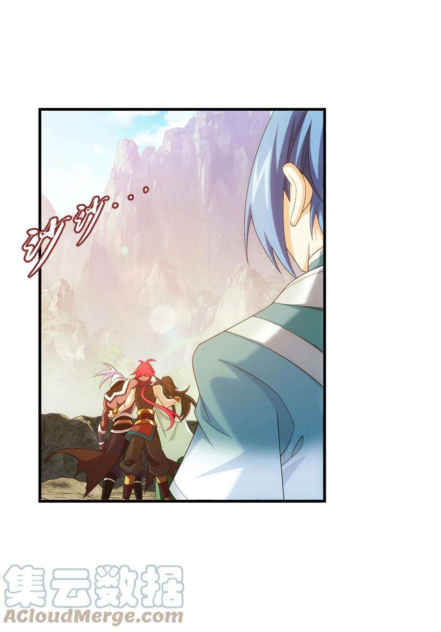 斗破苍穹之大主宰539 感天动地兄弟情