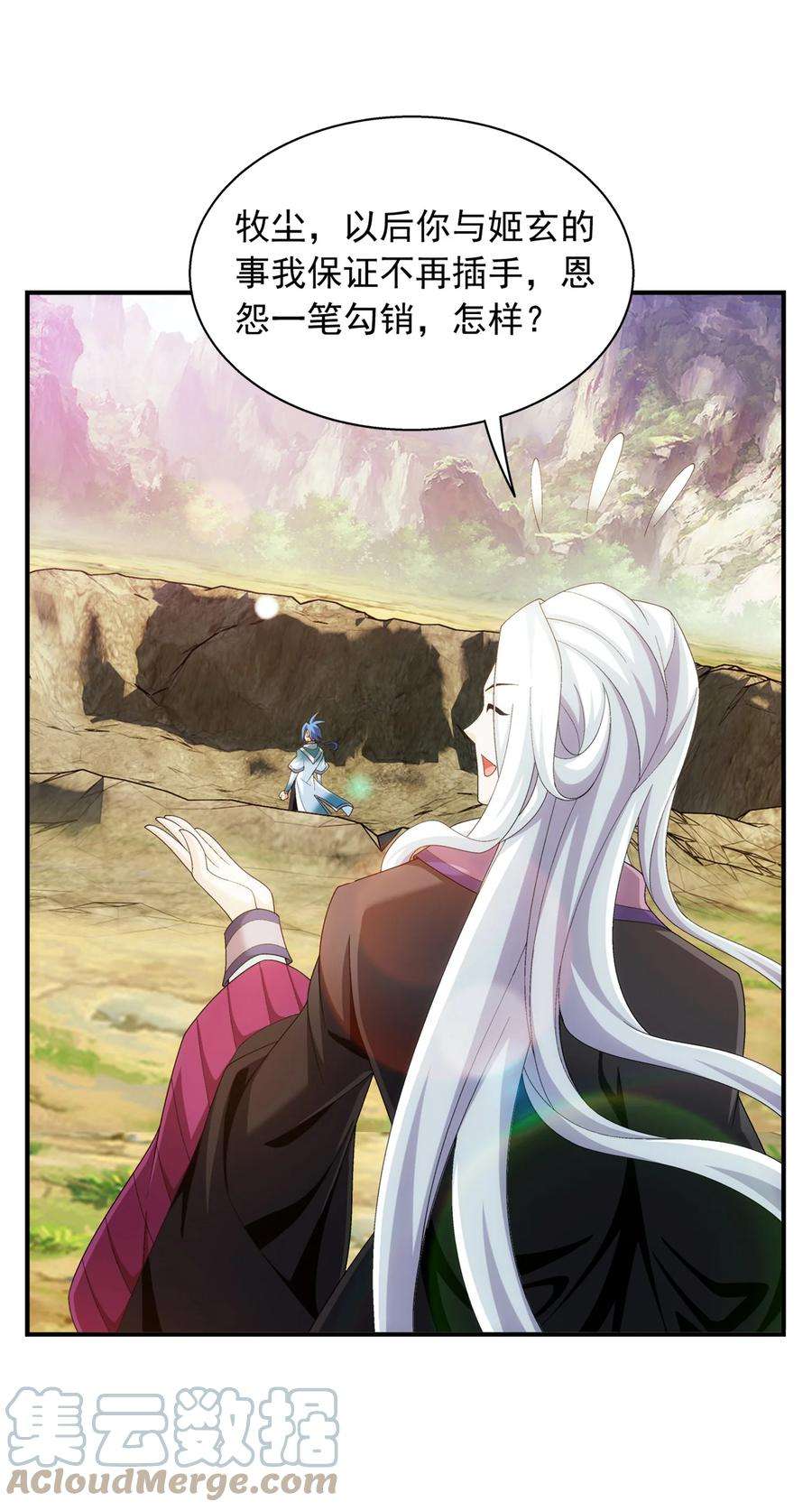 斗破苍穹之大主宰539 感天动地兄弟情