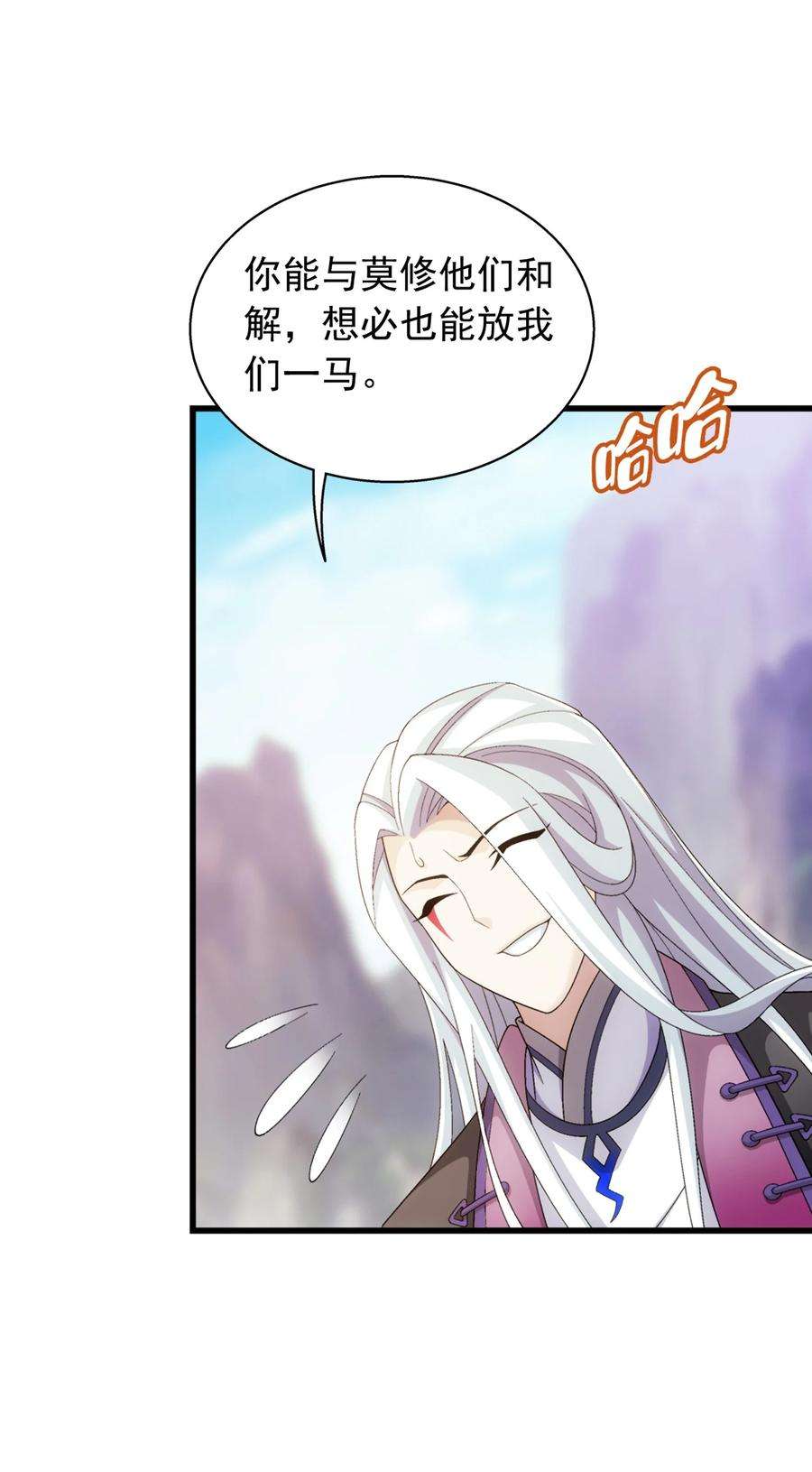 斗破苍穹之大主宰539 感天动地兄弟情