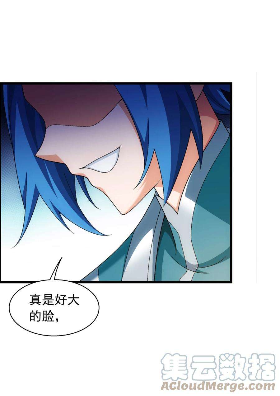 斗破苍穹之大主宰539 感天动地兄弟情