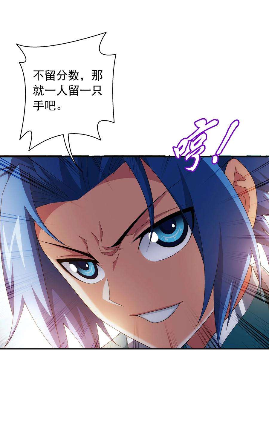 斗破苍穹之大主宰539 感天动地兄弟情