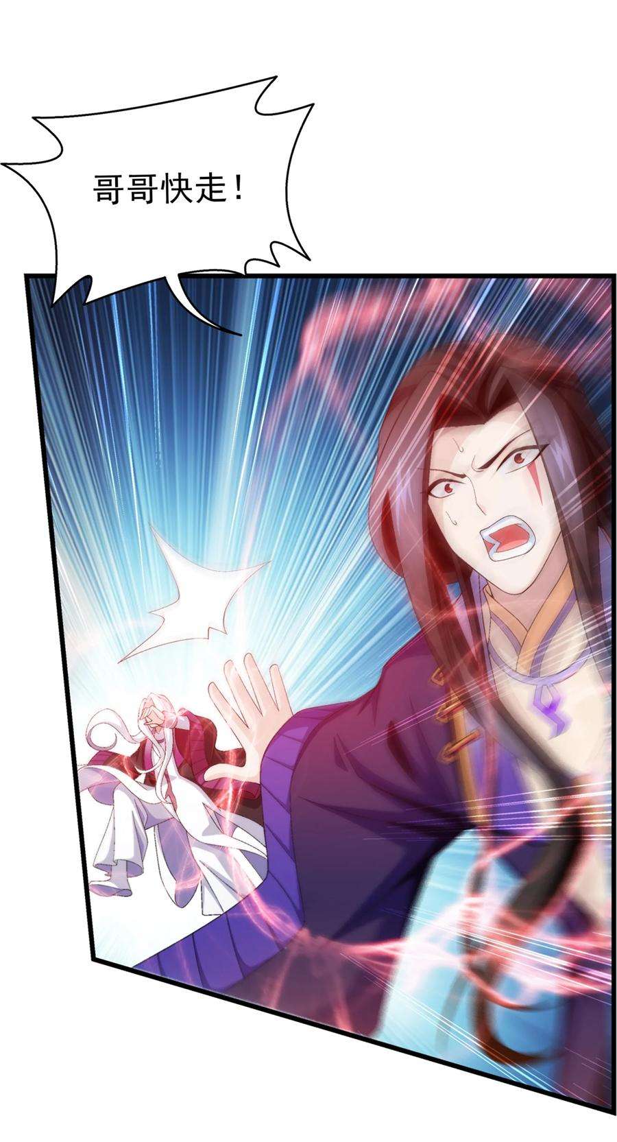 斗破苍穹之大主宰539 感天动地兄弟情