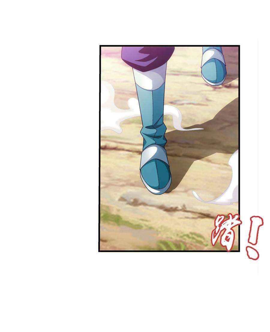 斗破苍穹之大主宰539 感天动地兄弟情