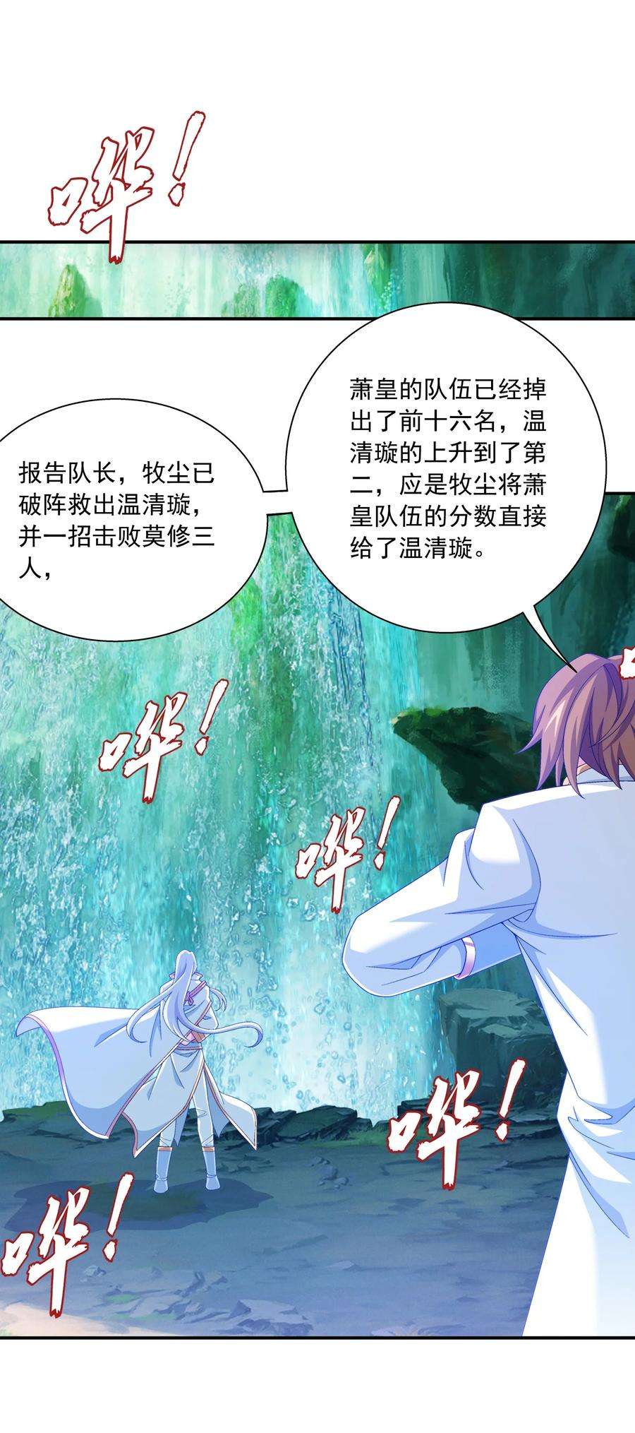 斗破苍穹之大主宰539 感天动地兄弟情