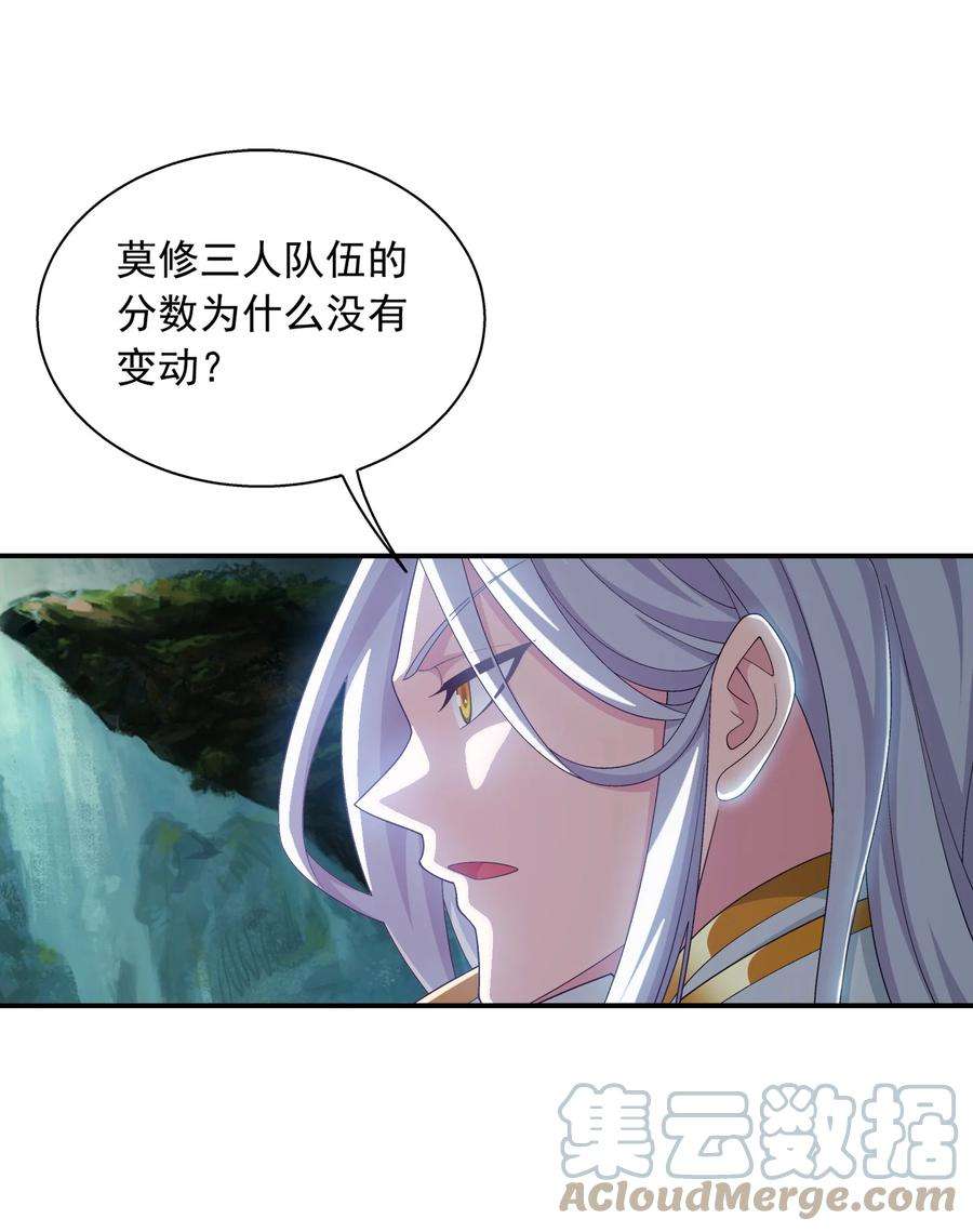 斗破苍穹之大主宰539 感天动地兄弟情