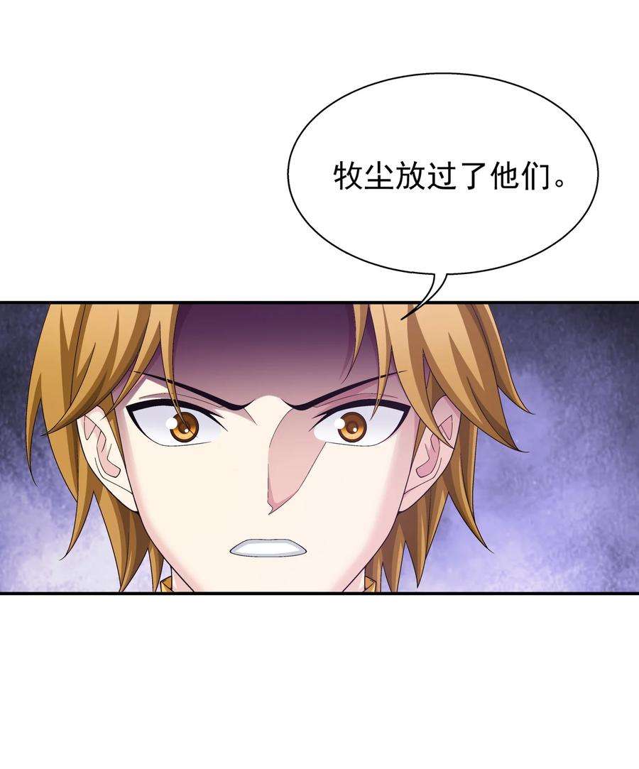 斗破苍穹之大主宰539 感天动地兄弟情