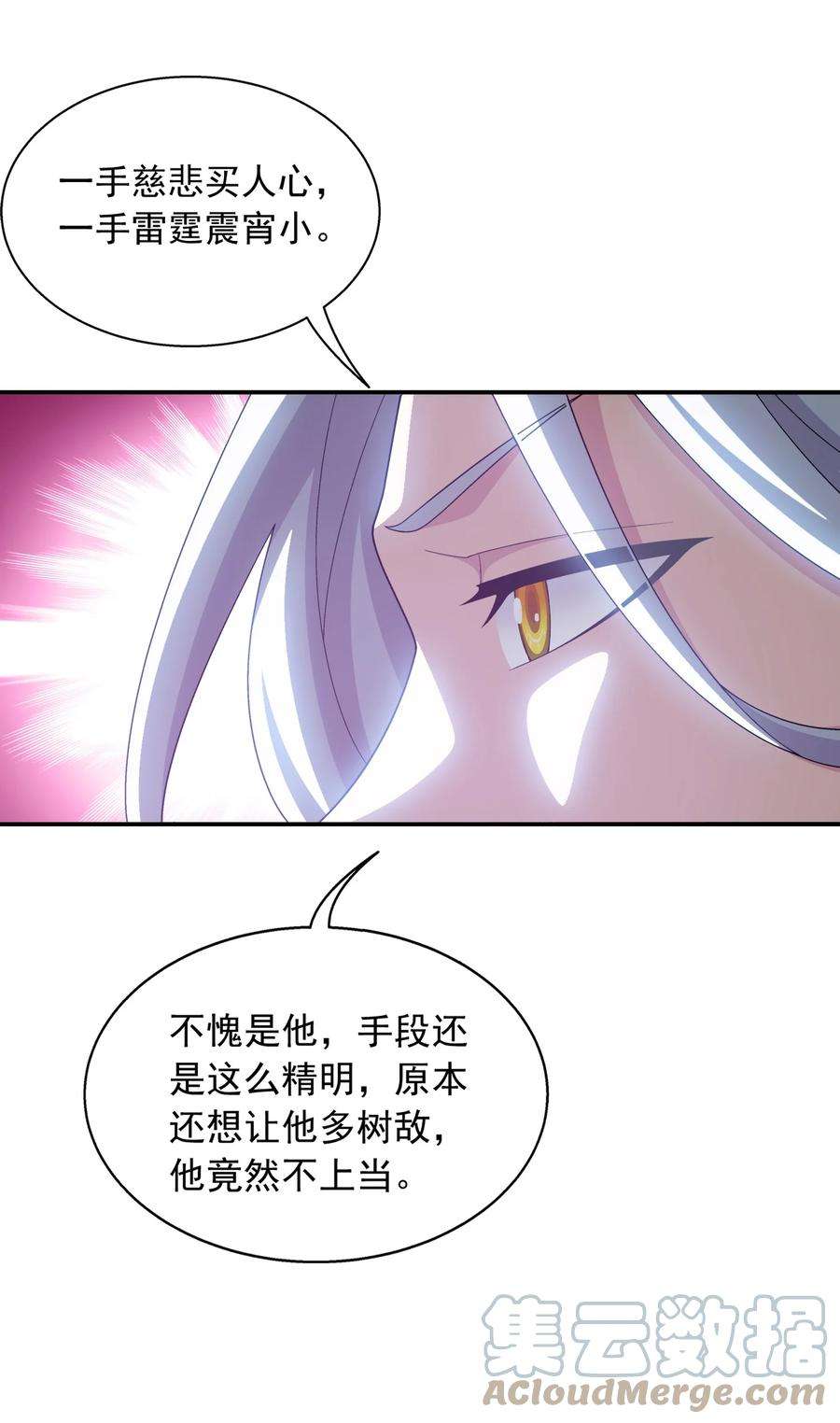 斗破苍穹之大主宰539 感天动地兄弟情