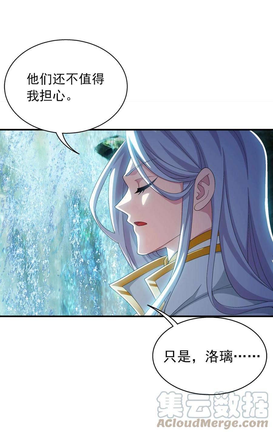 斗破苍穹之大主宰539 感天动地兄弟情