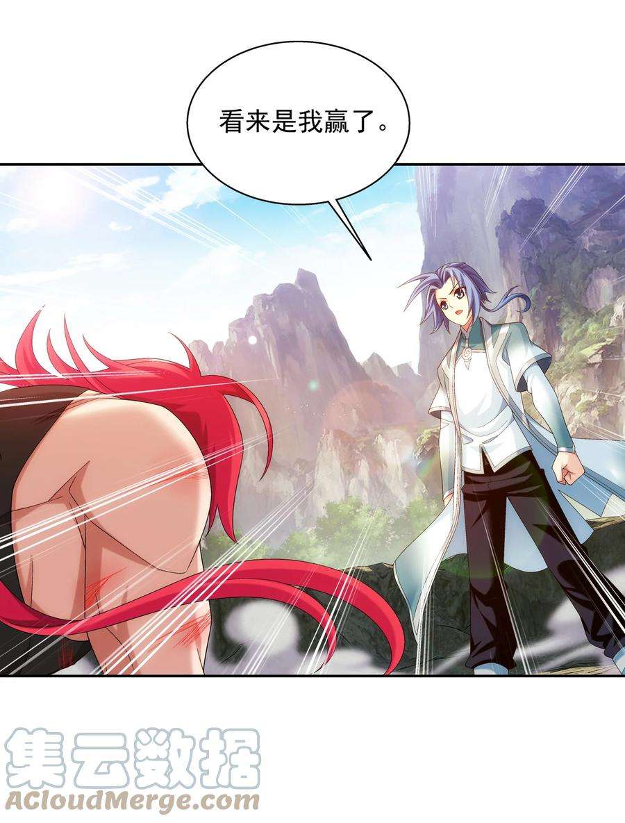 斗破苍穹之大主宰539 感天动地兄弟情