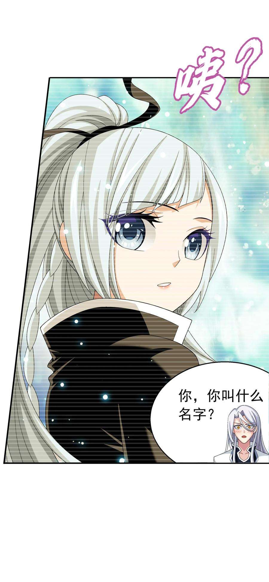 斗破苍穹之大主宰539 感天动地兄弟情