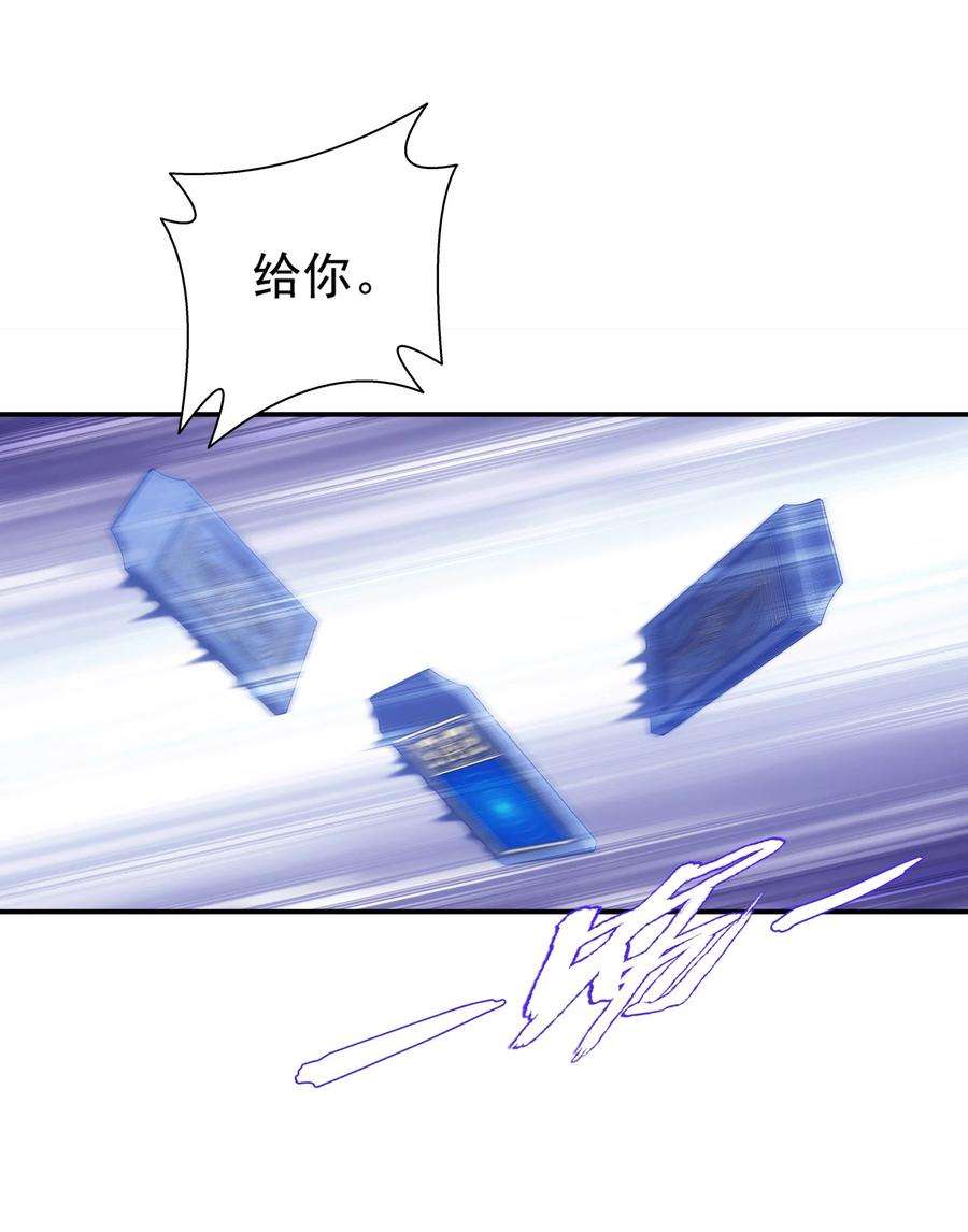 斗破苍穹之大主宰539 感天动地兄弟情