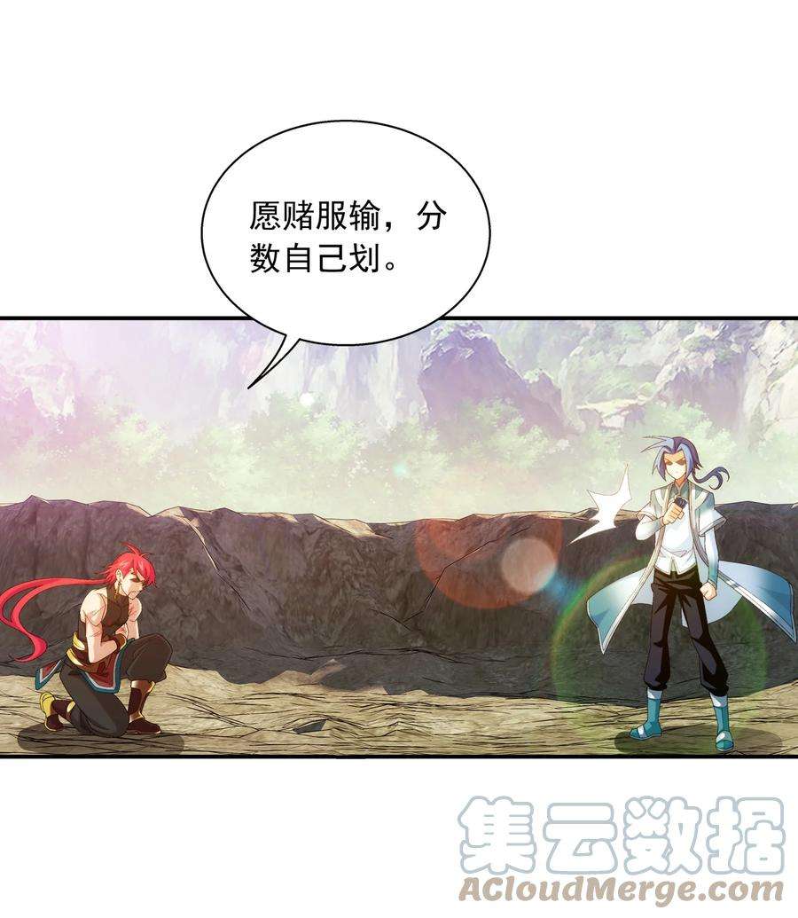 斗破苍穹之大主宰539 感天动地兄弟情