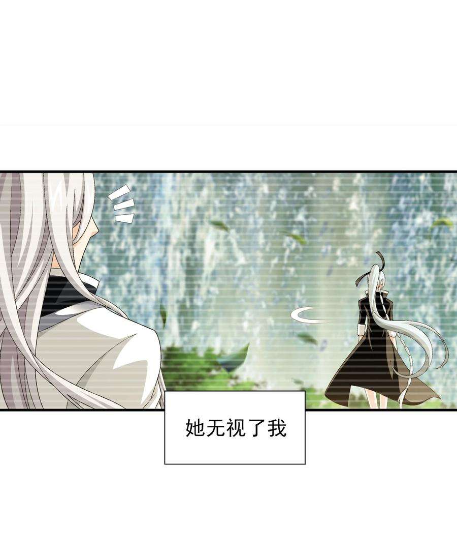 斗破苍穹之大主宰540 姬玄的示好