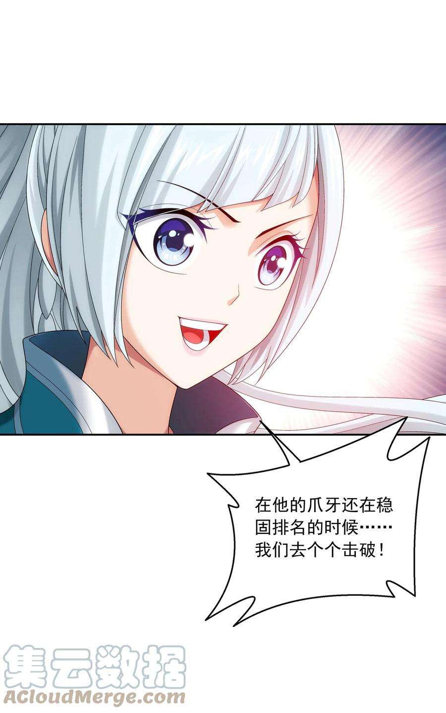 斗破苍穹之大主宰540 姬玄的示好