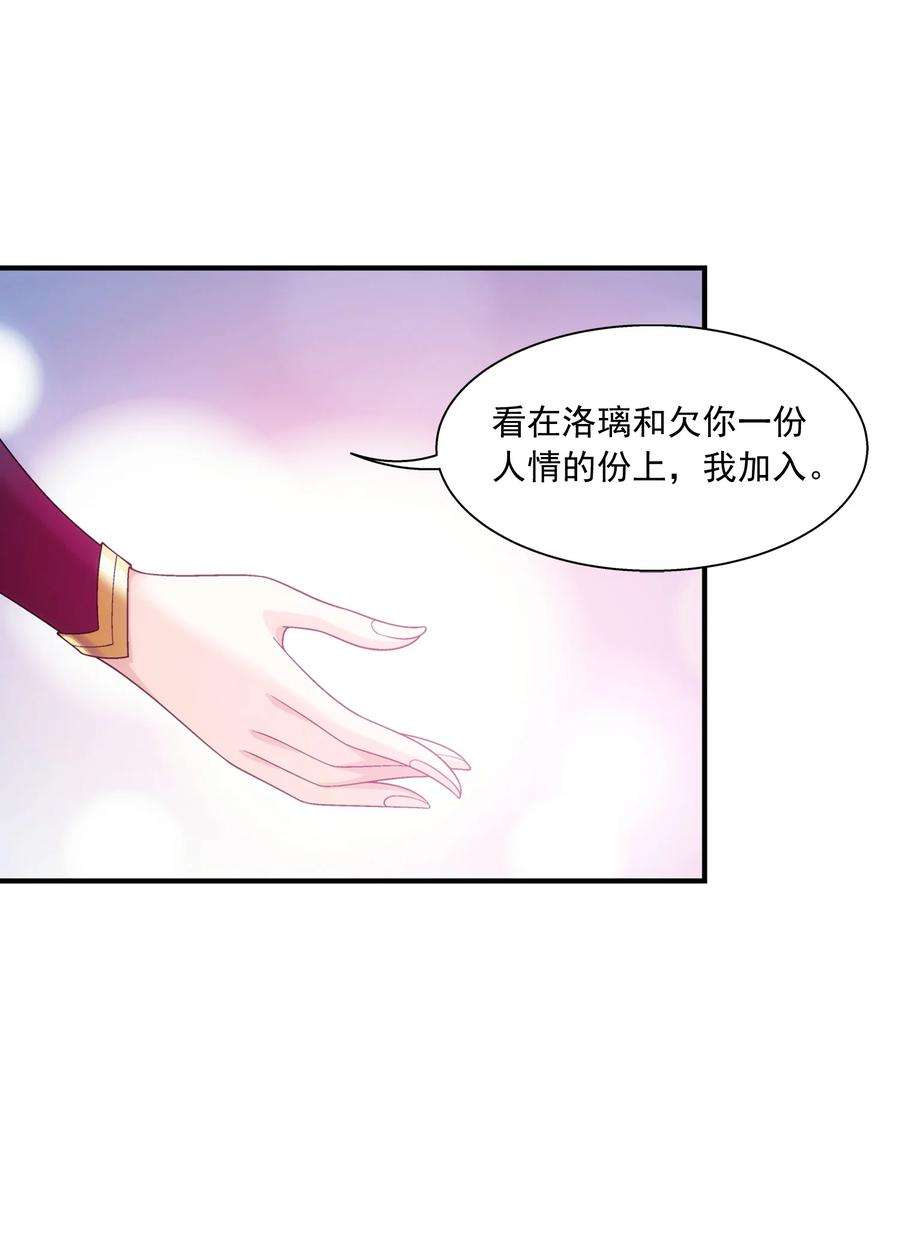 斗破苍穹之大主宰540 姬玄的示好