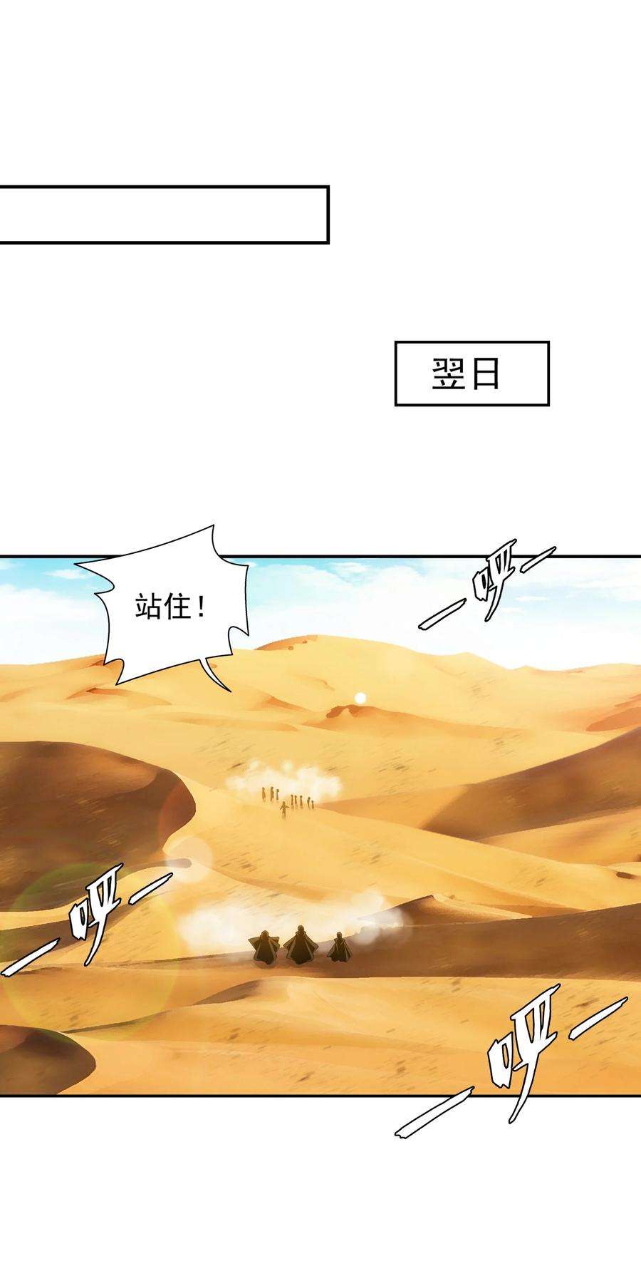 斗破苍穹之大主宰540 姬玄的示好