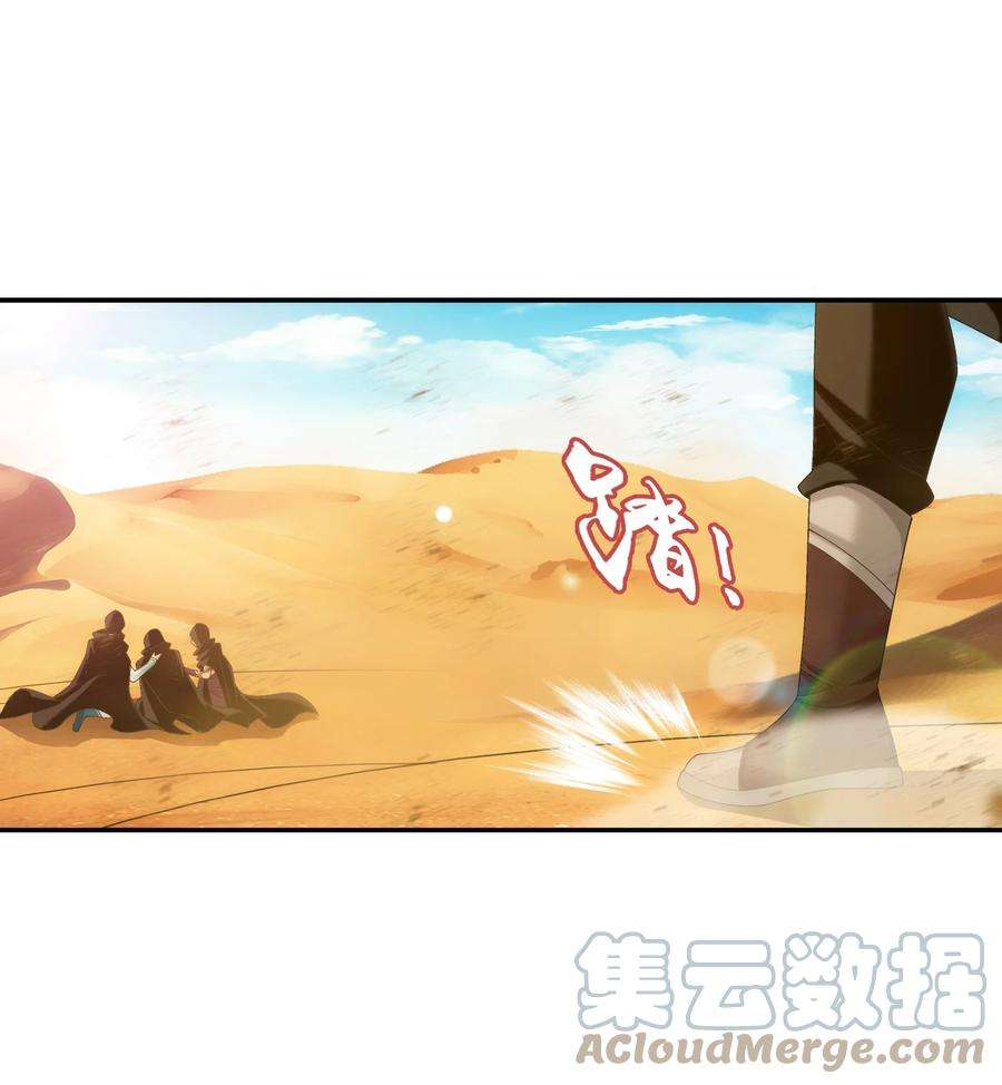 斗破苍穹之大主宰540 姬玄的示好