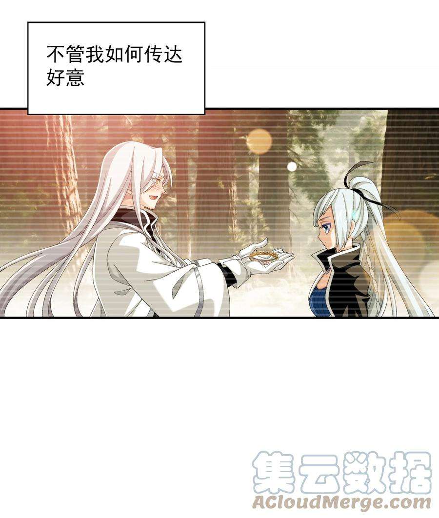 斗破苍穹之大主宰540 姬玄的示好