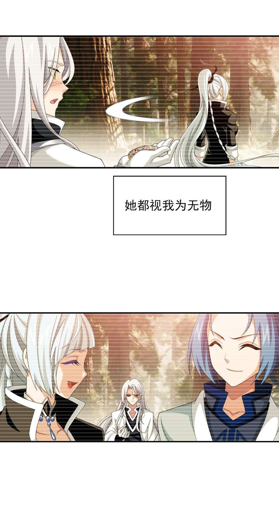 斗破苍穹之大主宰540 姬玄的示好