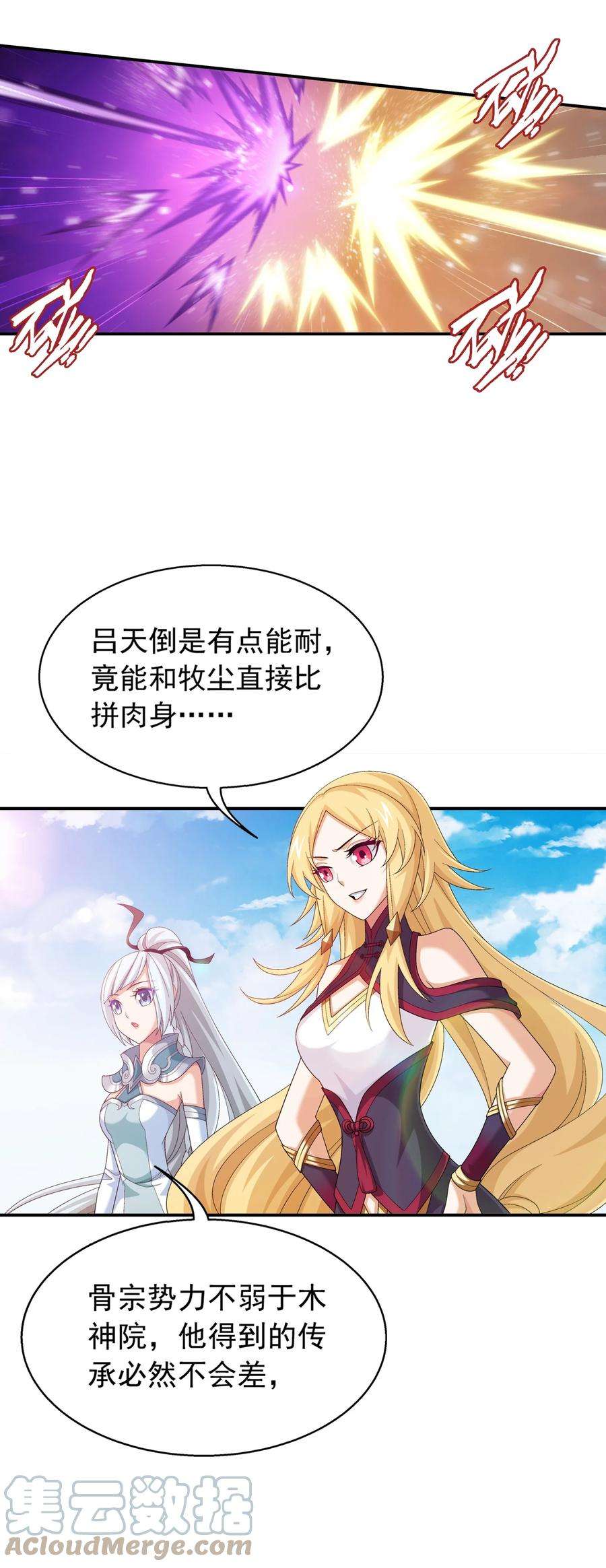 斗破苍穹之大主宰542 姬玄破不了的，我来破！