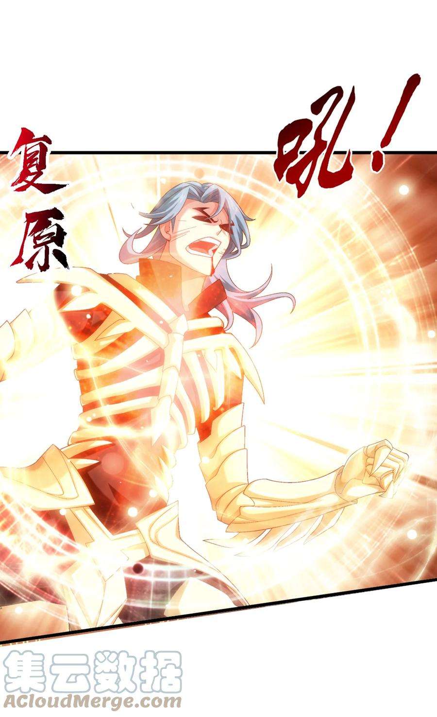斗破苍穹之大主宰542 姬玄破不了的，我来破！