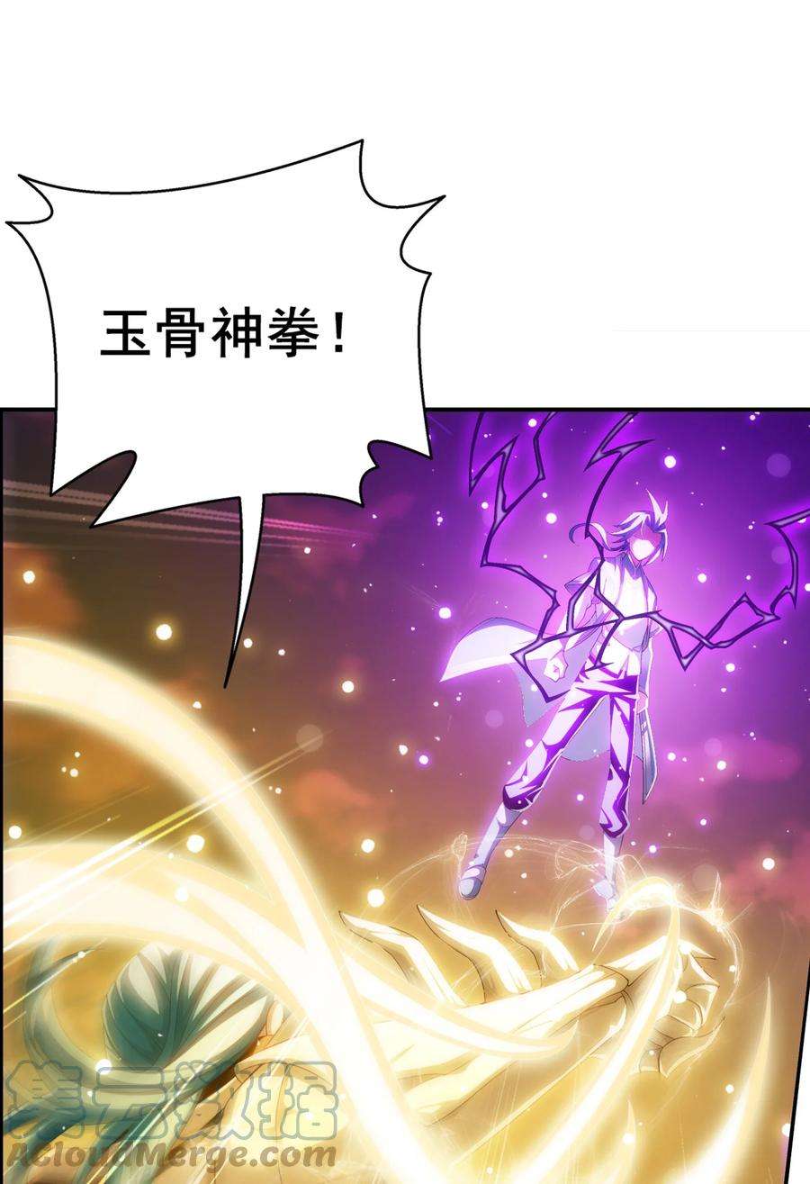 斗破苍穹之大主宰542 姬玄破不了的，我来破！