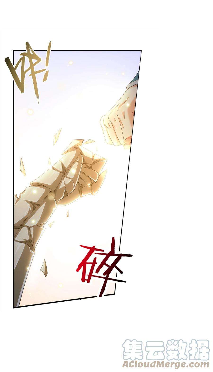 斗破苍穹之大主宰542 姬玄破不了的，我来破！