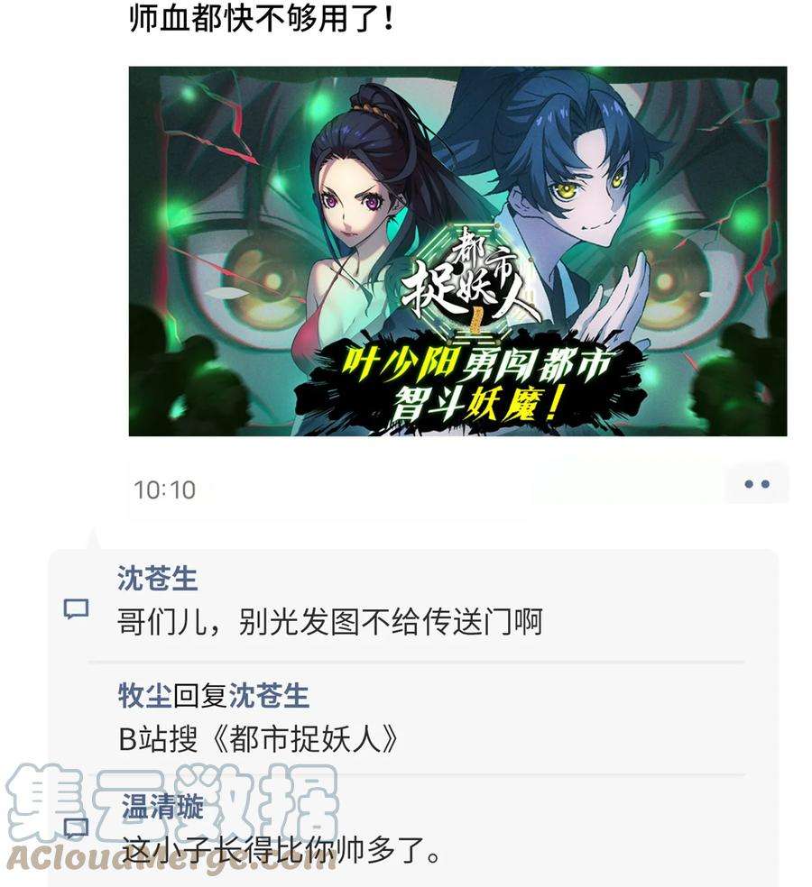 斗破苍穹之大主宰542 姬玄破不了的，我来破！