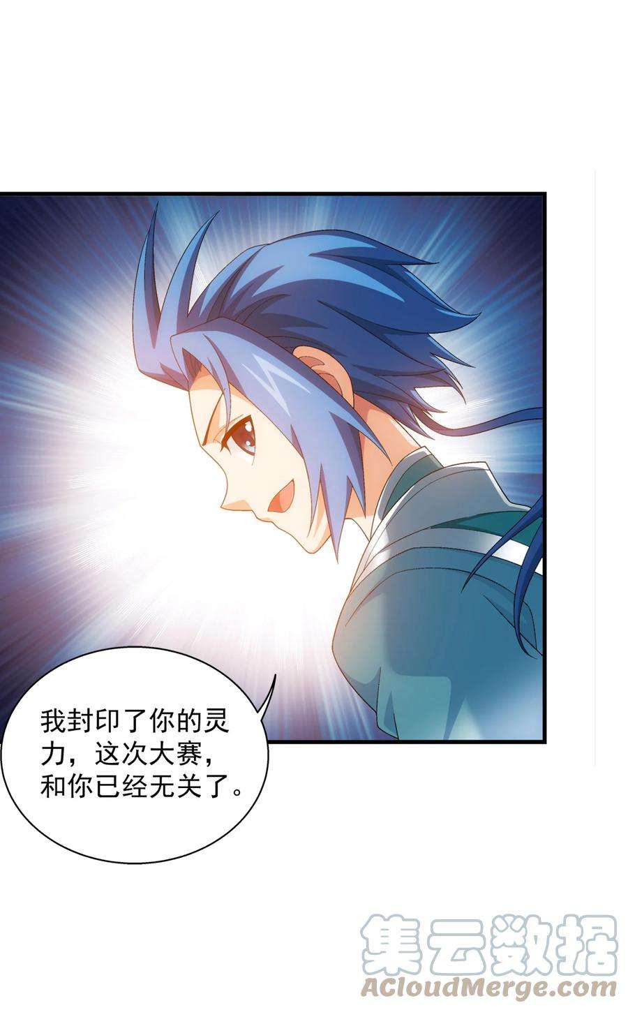 斗破苍穹之大主宰543 你怎么可以这么歹毒！