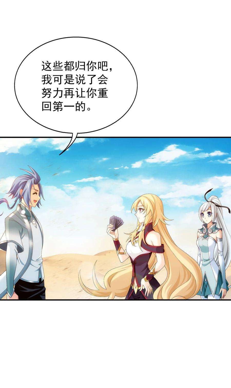 斗破苍穹之大主宰543 你怎么可以这么歹毒！