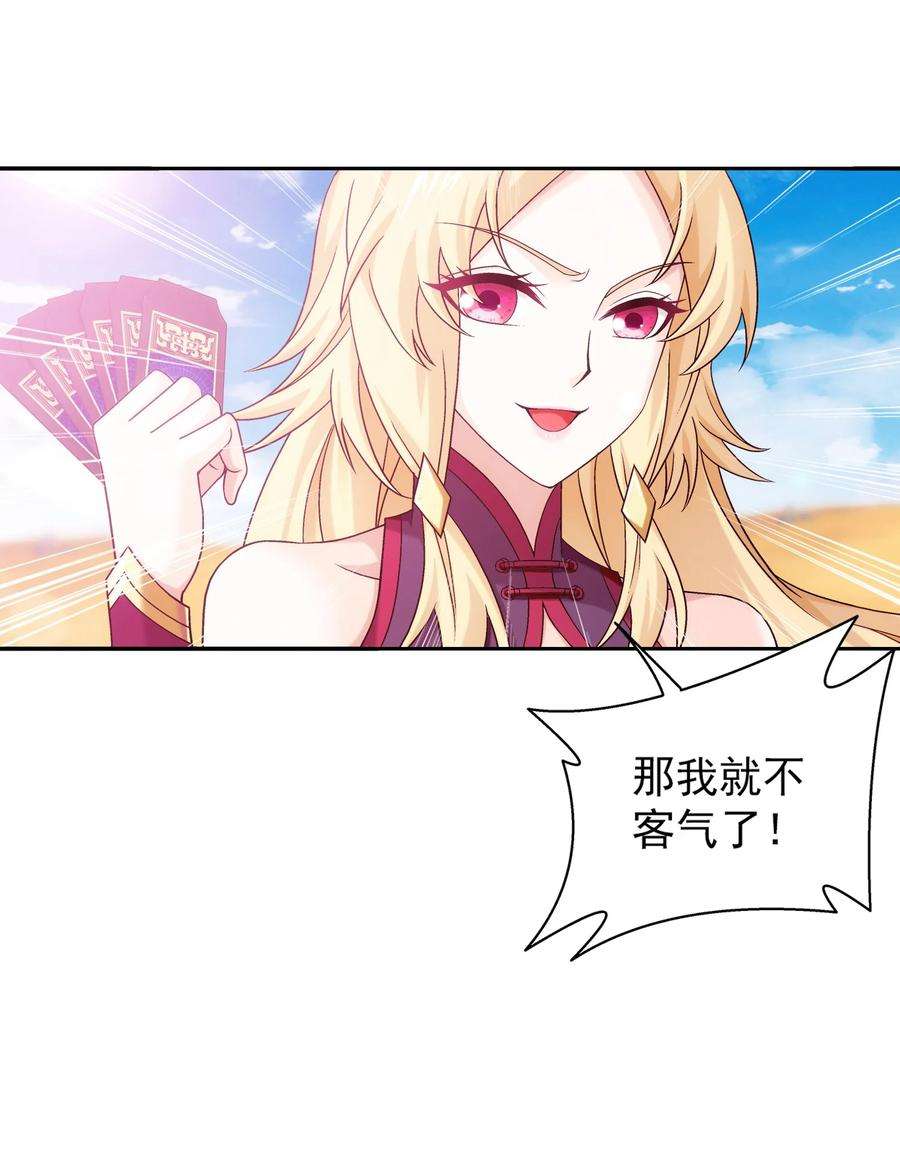 斗破苍穹之大主宰543 你怎么可以这么歹毒！