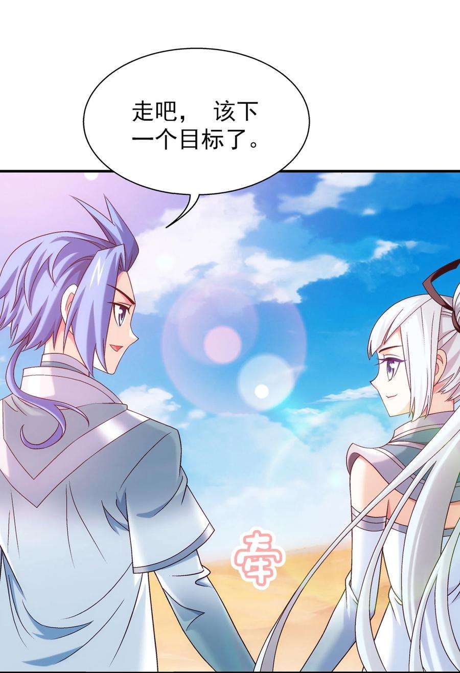斗破苍穹之大主宰543 你怎么可以这么歹毒！