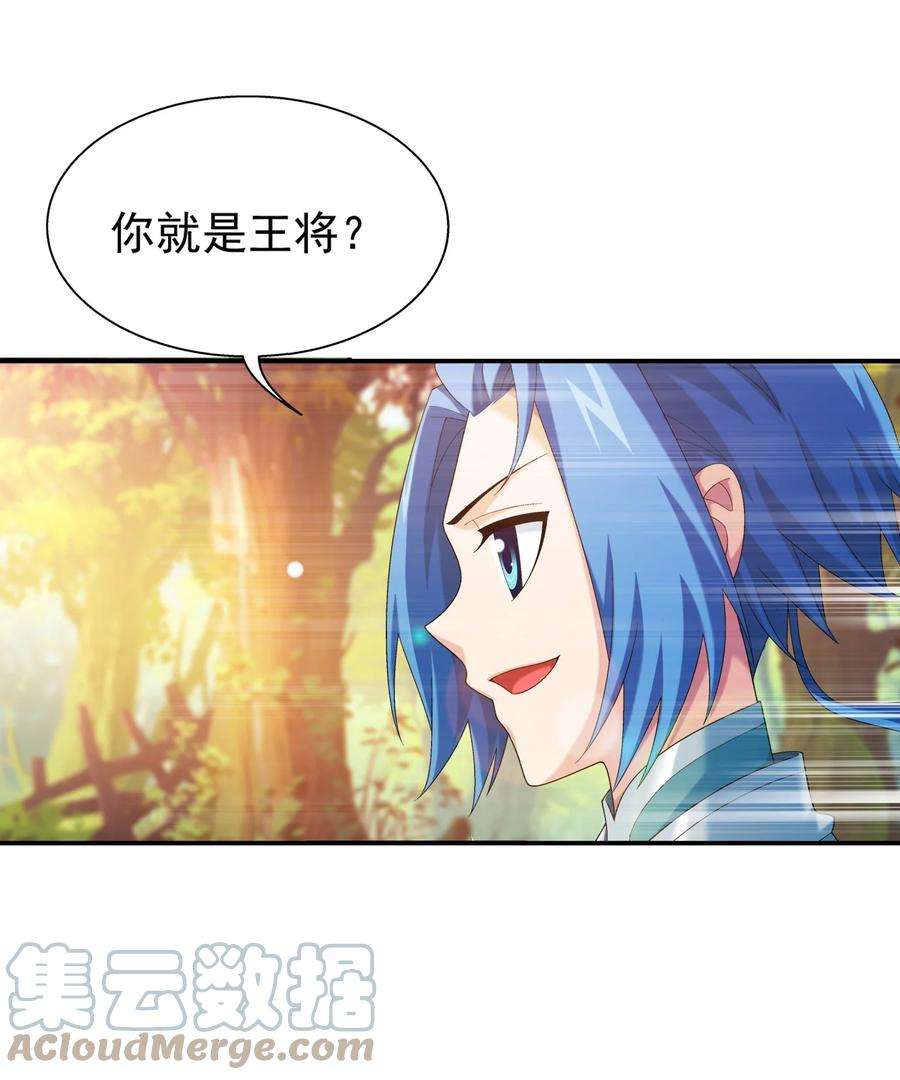 斗破苍穹之大主宰543 你怎么可以这么歹毒！