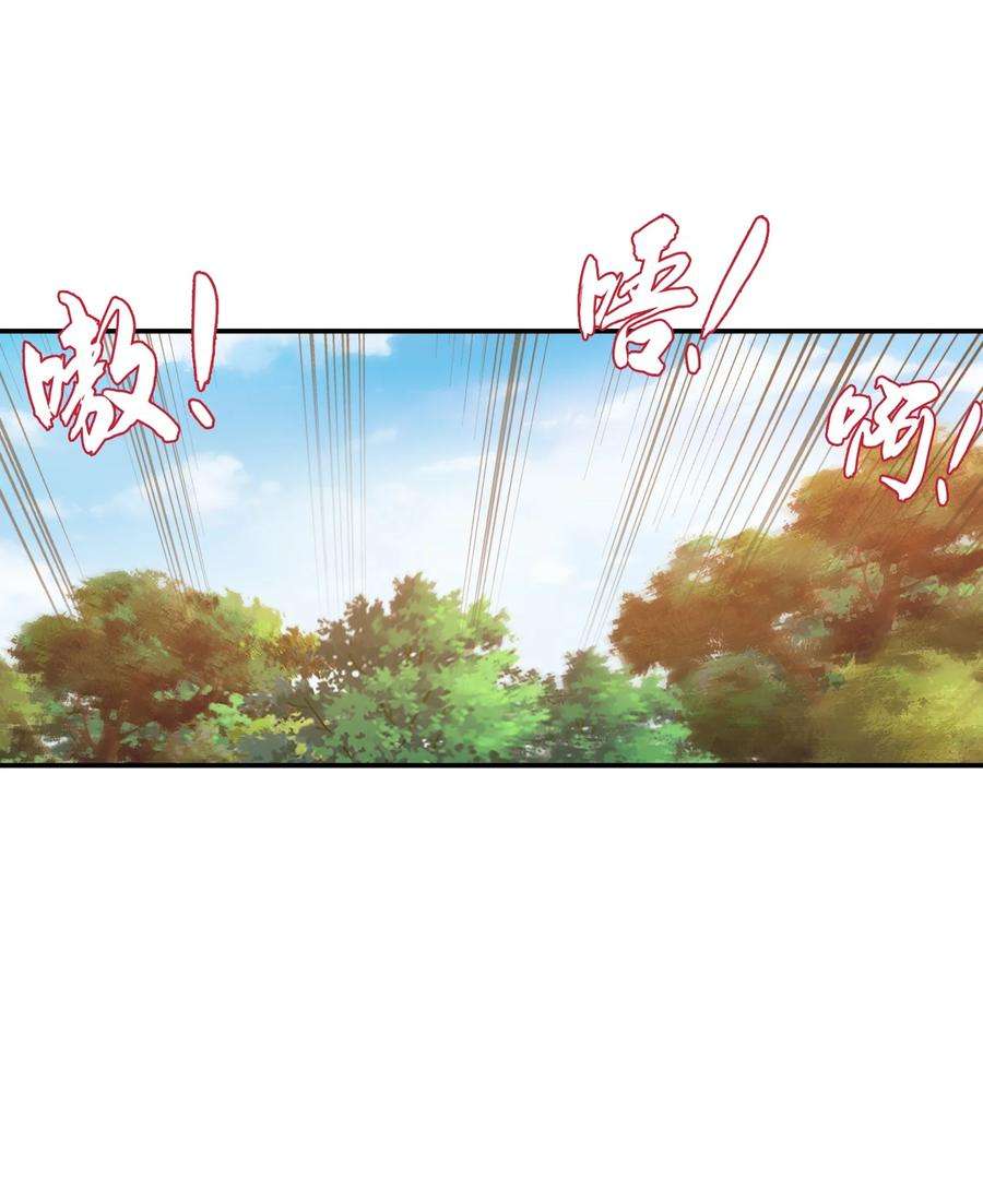 斗破苍穹之大主宰543 你怎么可以这么歹毒！