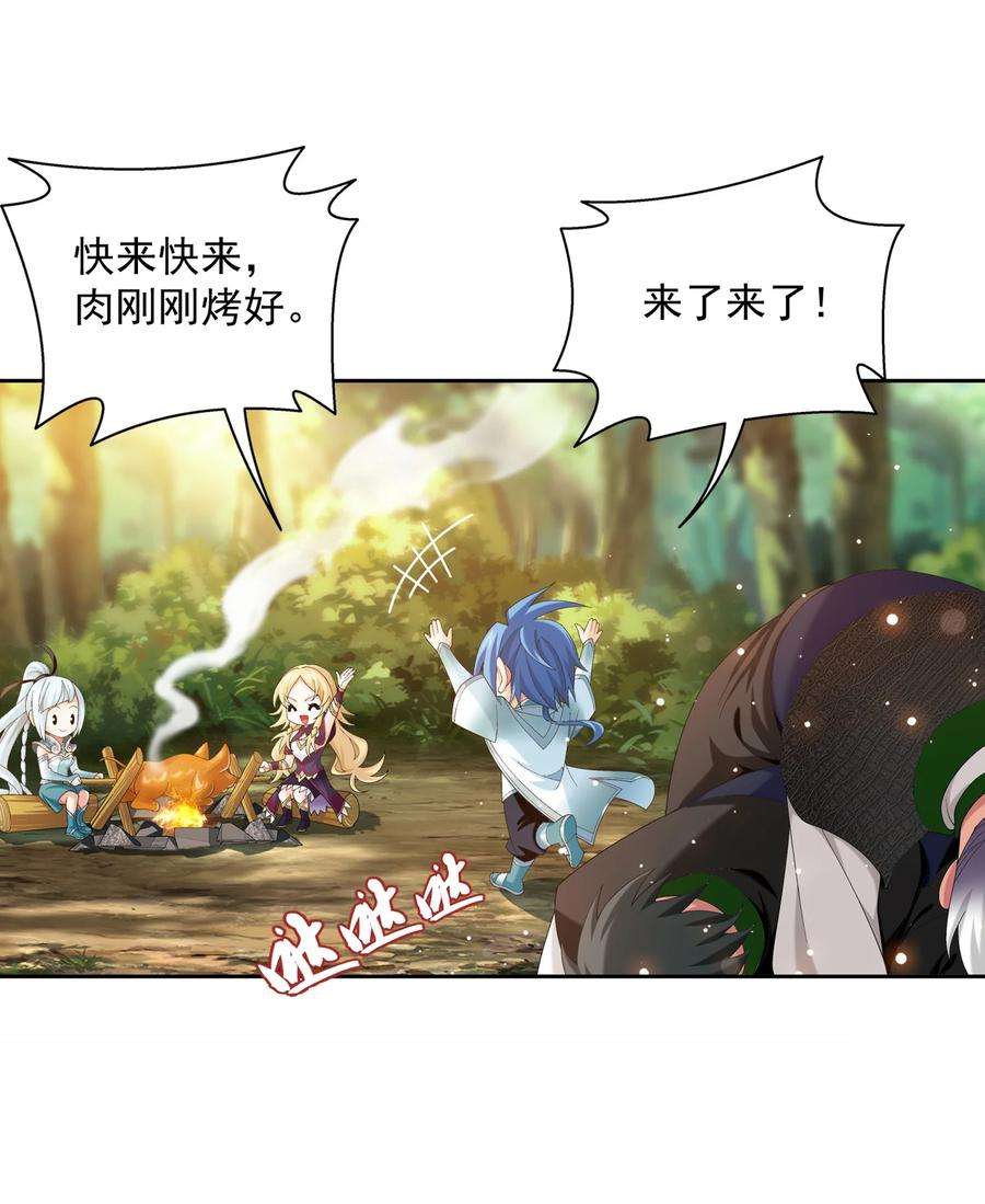 斗破苍穹之大主宰543 你怎么可以这么歹毒！