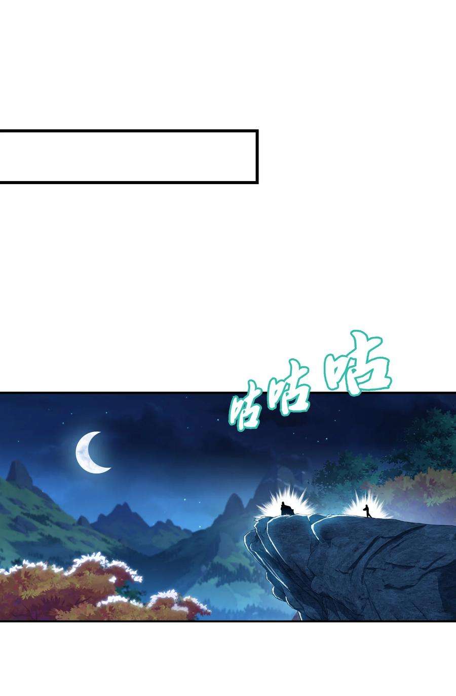 斗破苍穹之大主宰543 你怎么可以这么歹毒！