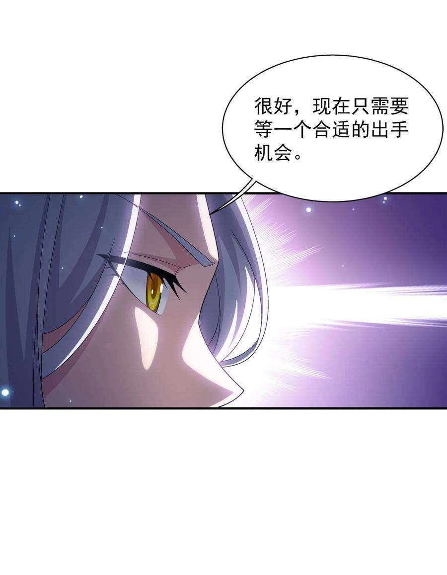 斗破苍穹之大主宰543 你怎么可以这么歹毒！