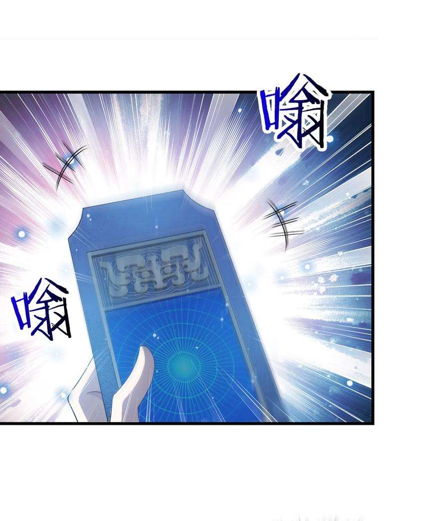斗破苍穹之大主宰543 你怎么可以这么歹毒！