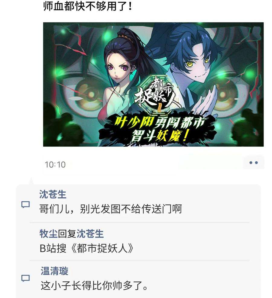 斗破苍穹之大主宰543 你怎么可以这么歹毒！