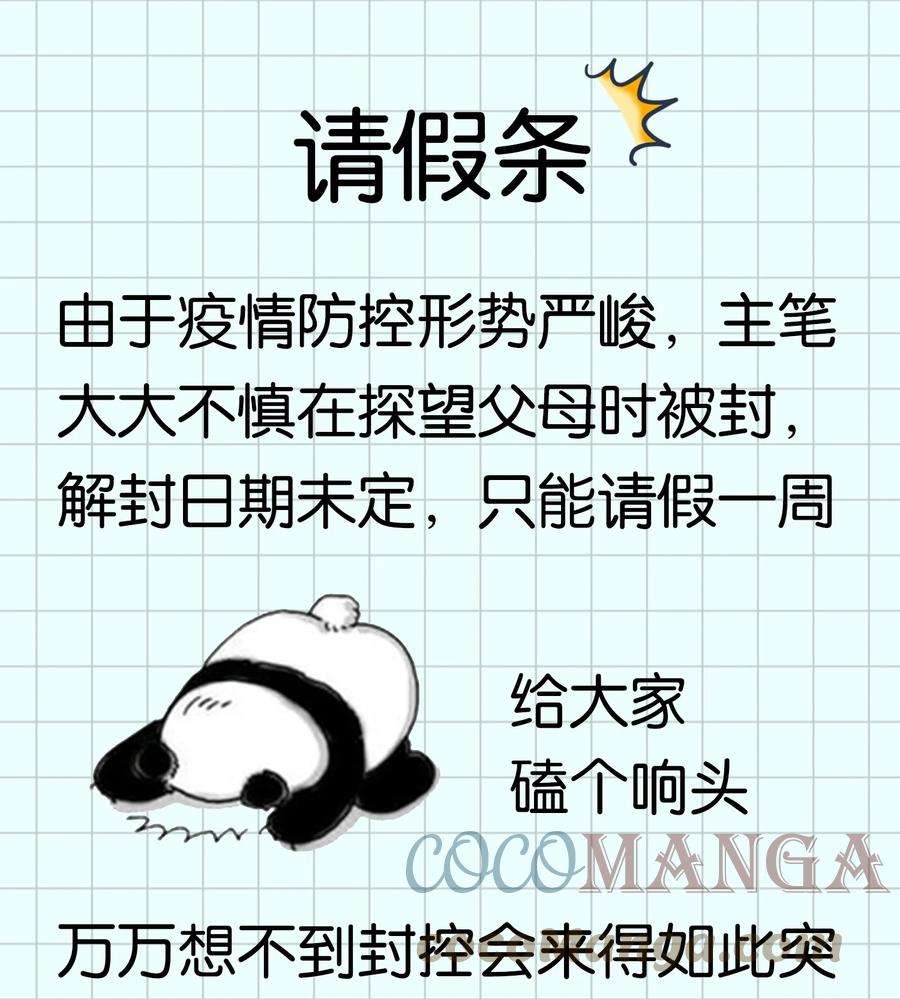 斗破苍穹之大主宰548 请假条