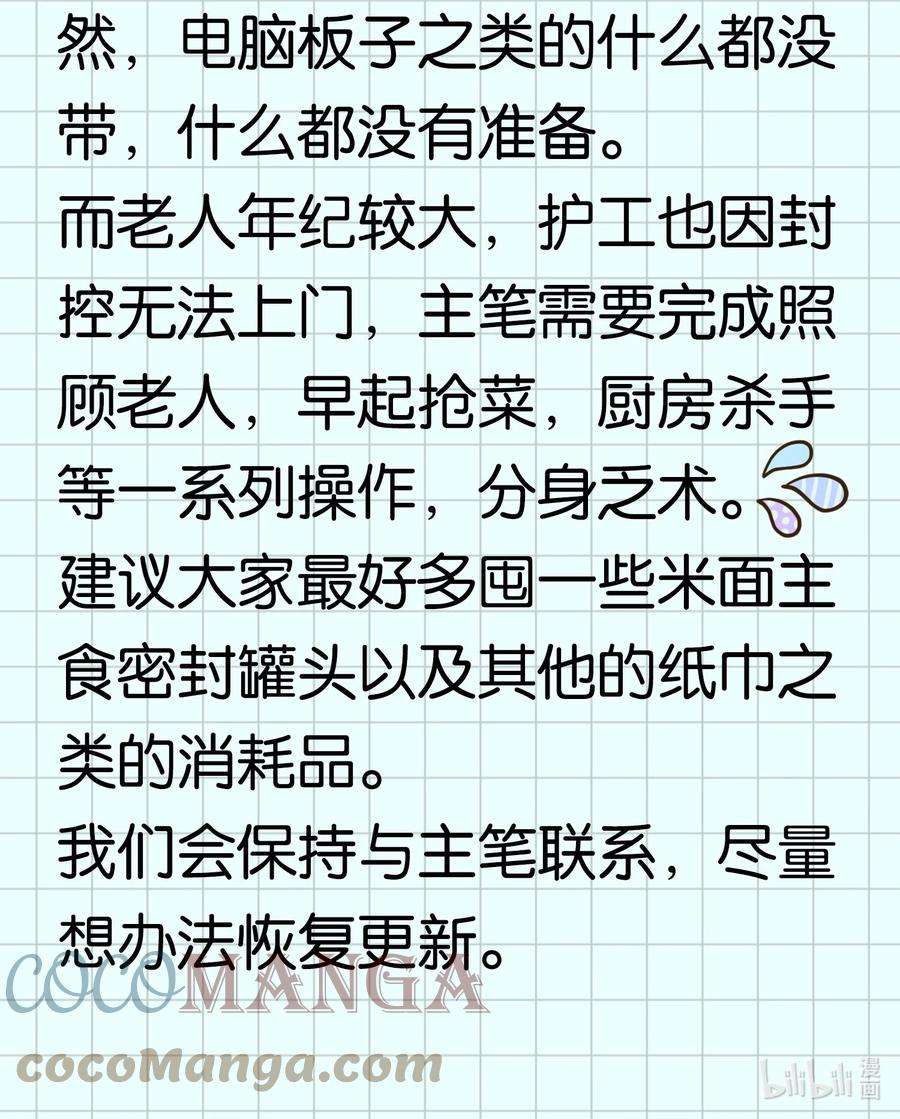 斗破苍穹之大主宰548 请假条